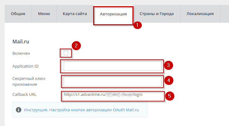 Авторизация