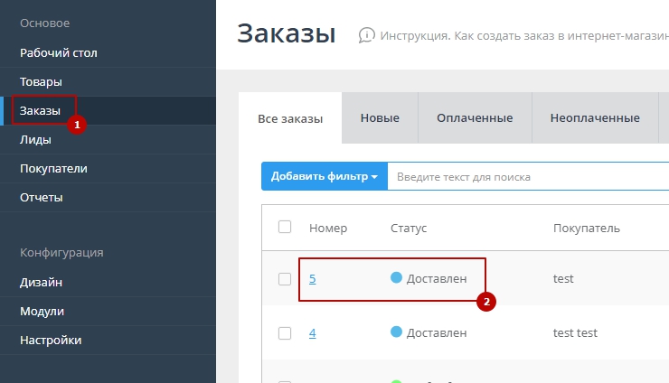 История изменения заказа - 6176