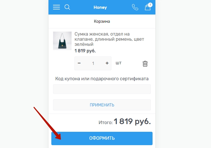 Оформление заказа в мобильной версии - 2407