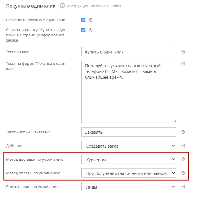 Оформление заказа в мобильной версии - 5312