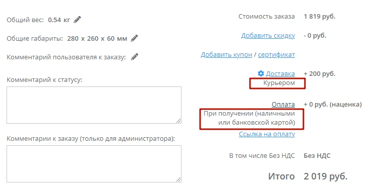 Оформление заказа в мобильной версии - 3557