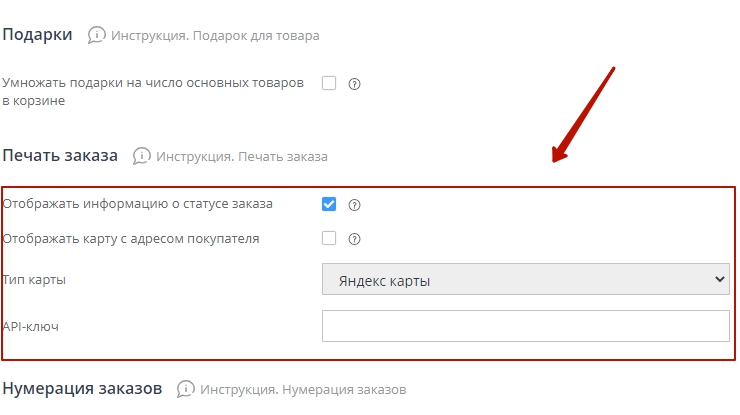 Печать заказа - 8570