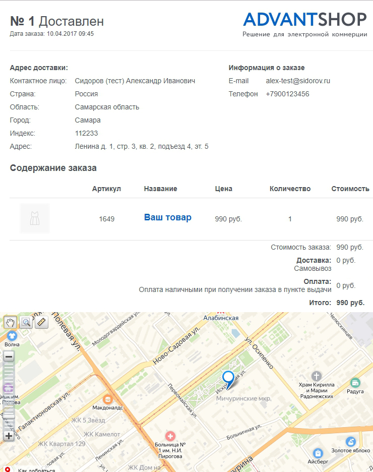 Печать заказа - 3358