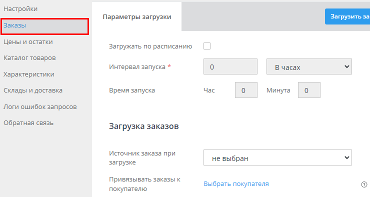 Выгрузка заказов - Ozon 