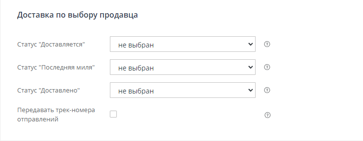 Выгрузка заказов - Ozon 