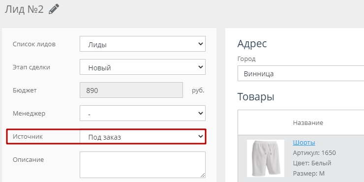 Источники заказов - 9808