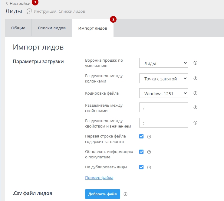 Источники заказов - 1866