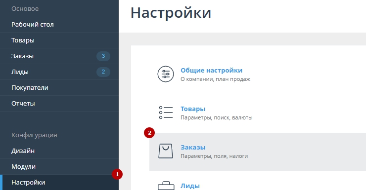 Источники заказов - 8444