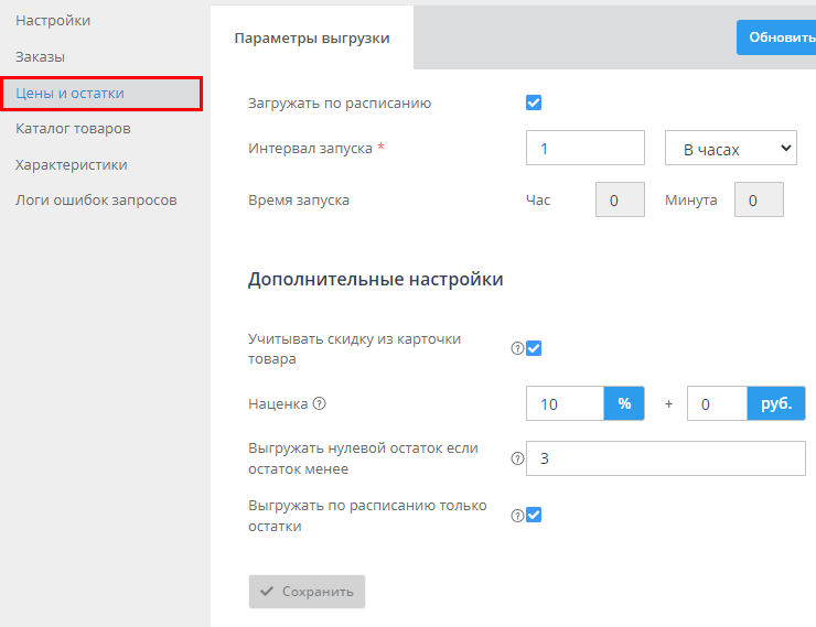 Выгрузка остатков, цен и заказов - AliExpress 