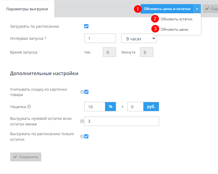 Выгрузка остатков, цен и заказов - AliExpress 