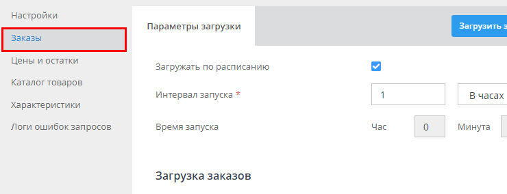 Выгрузка остатков, цен и заказов - AliExpress 