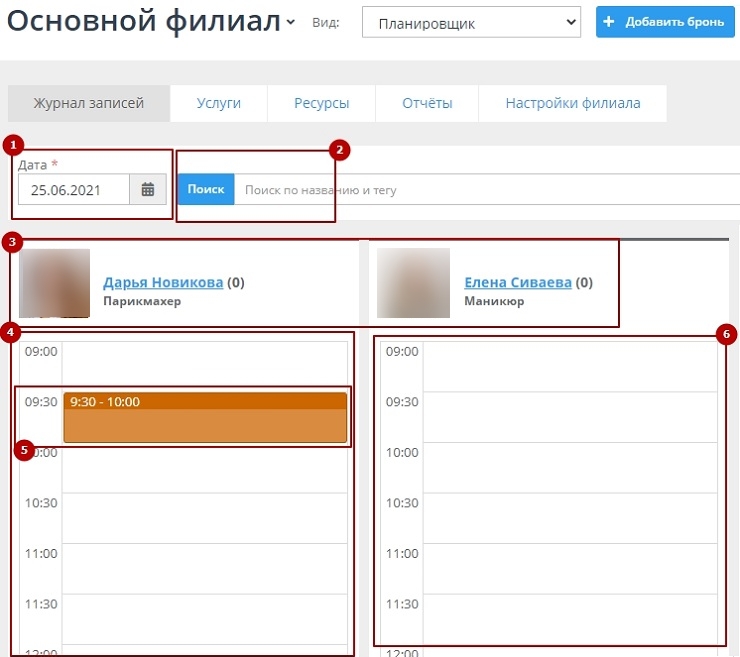 Отображение журнала - 6378
