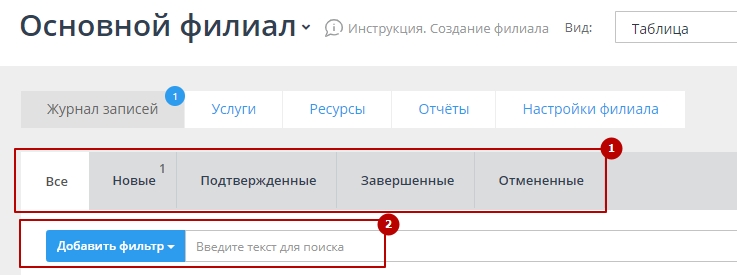 Отображение журнала - 3375