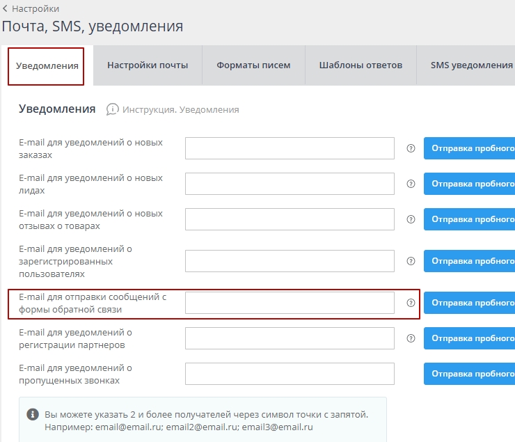 Форма обратной связи - 2451