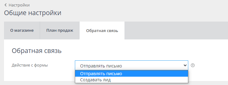 Форма обратной связи - 6914