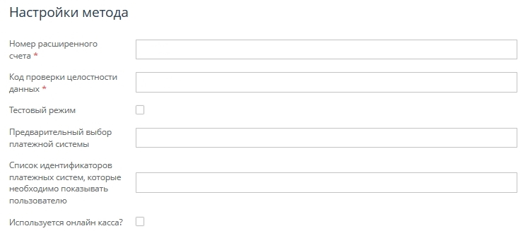 Подключение метода оплаты PayAnyWay (Moneta.ru) для юр.лиц и ИП - 6577