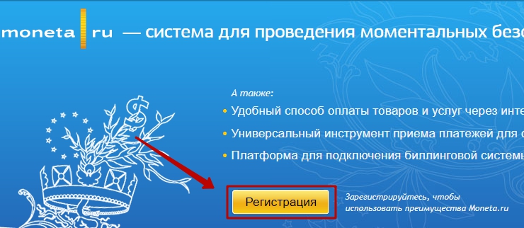 Подключение метода оплаты PayAnyWay (Moneta.ru) для юр.лиц и ИП - 2050