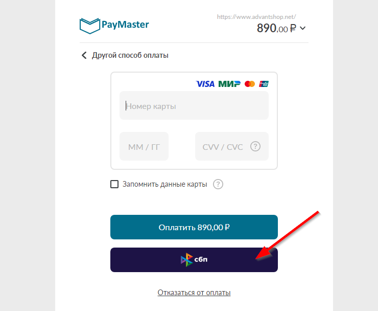 Подключение метода оплаты PayMaster - 7014