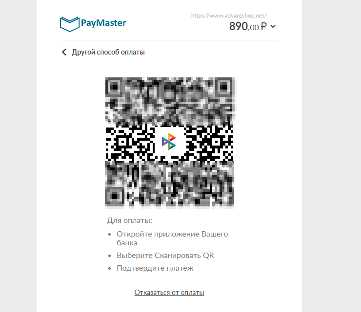 Подключение метода оплаты PayMaster - 7014