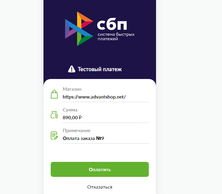 Подключение метода оплаты PayMaster - 7014