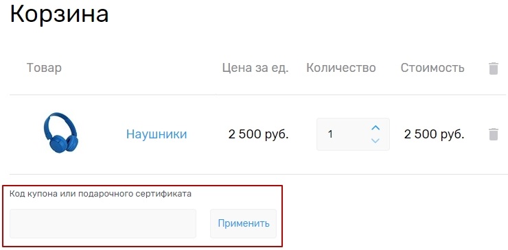 Подарочный сертификат - 9845