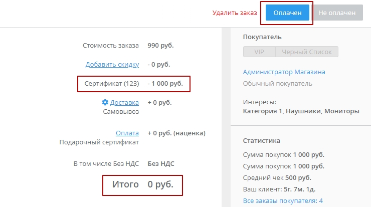 Подарочный сертификат - 4314