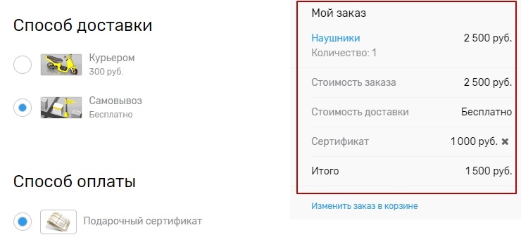 Подарочный сертификат - 6322