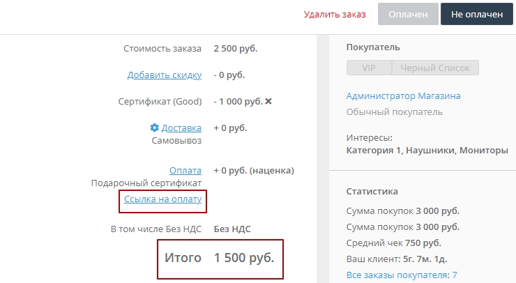 Подарочный сертификат - 3884