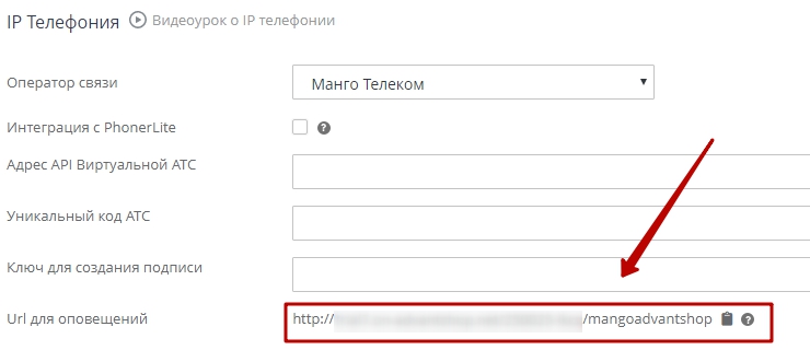 Телефония. Манго Телеком - 2547