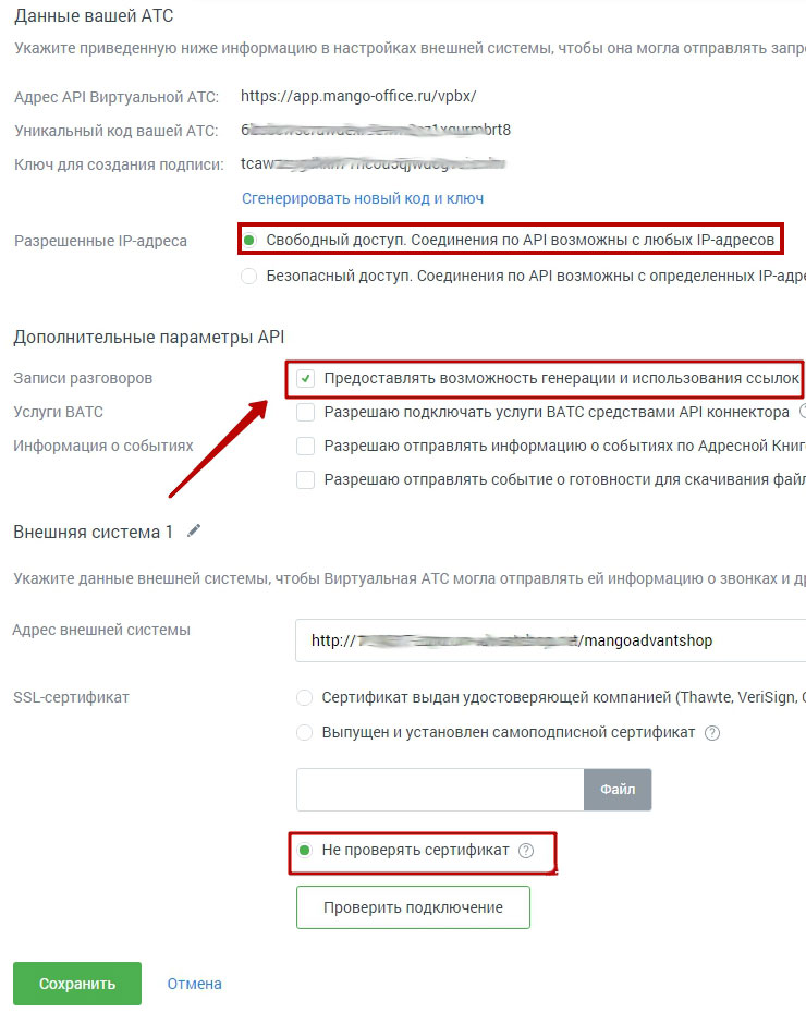 Телефония. Манго Телеком - 1903