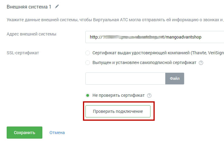 Телефония. Манго Телеком - 5505