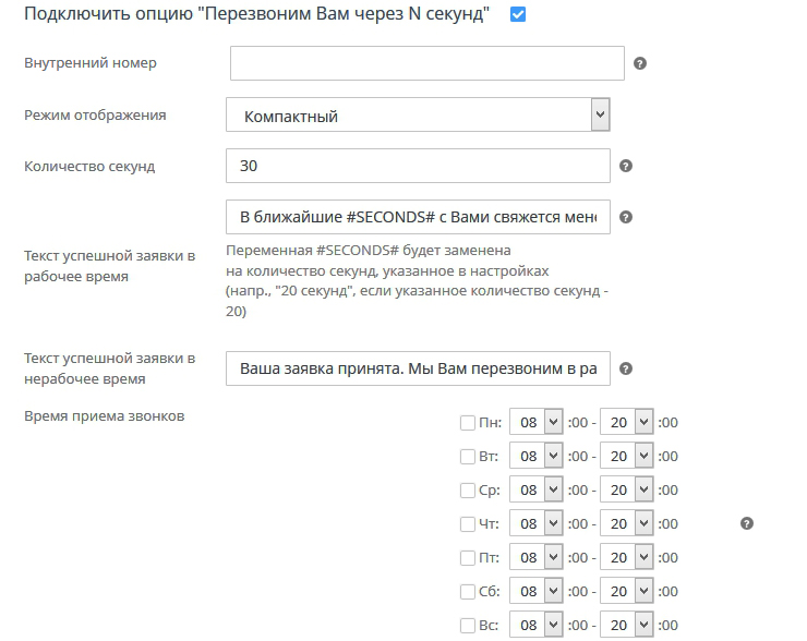Телефония. Манго Телеком - 3622