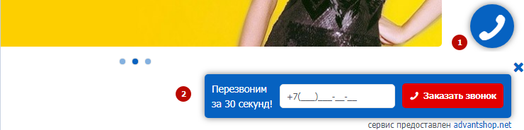 Телефония. Манго Телеком - 8216