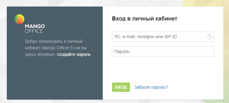 Телефония. Манго Телеком - 6349