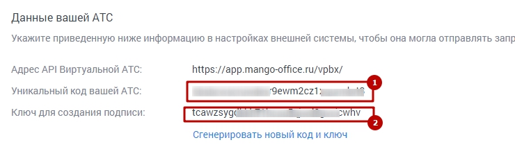 Телефония. Манго Телеком - 9164