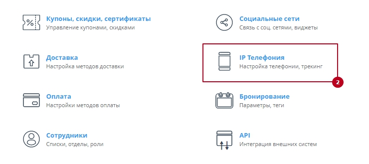 Телефония. Sipuni - 6196