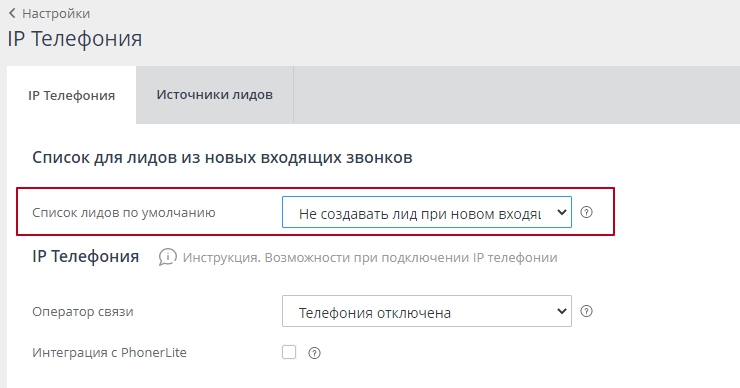 Телефония. Sipuni - 3881