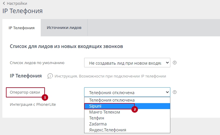 Телефония. Sipuni - 6521