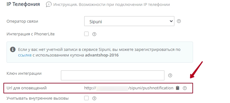 Телефония. Sipuni - 7262