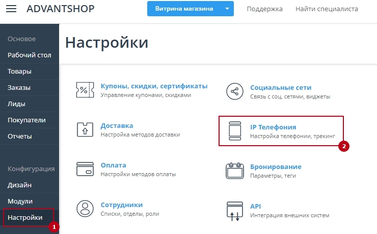 Телефония. Телфин - 4699