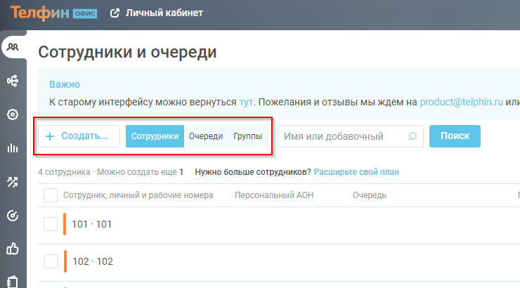 Телефония. Телфин - 9437