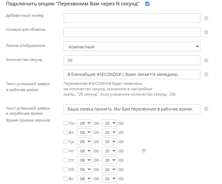 Телефония. Телфин - 6419