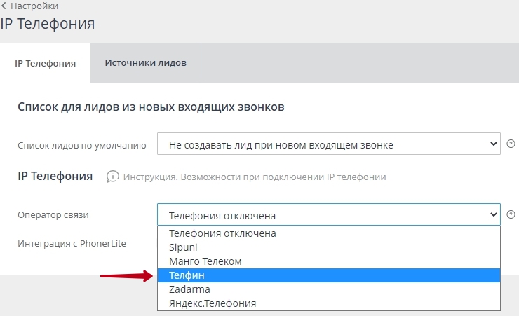 Телефония. Телфин - 3317