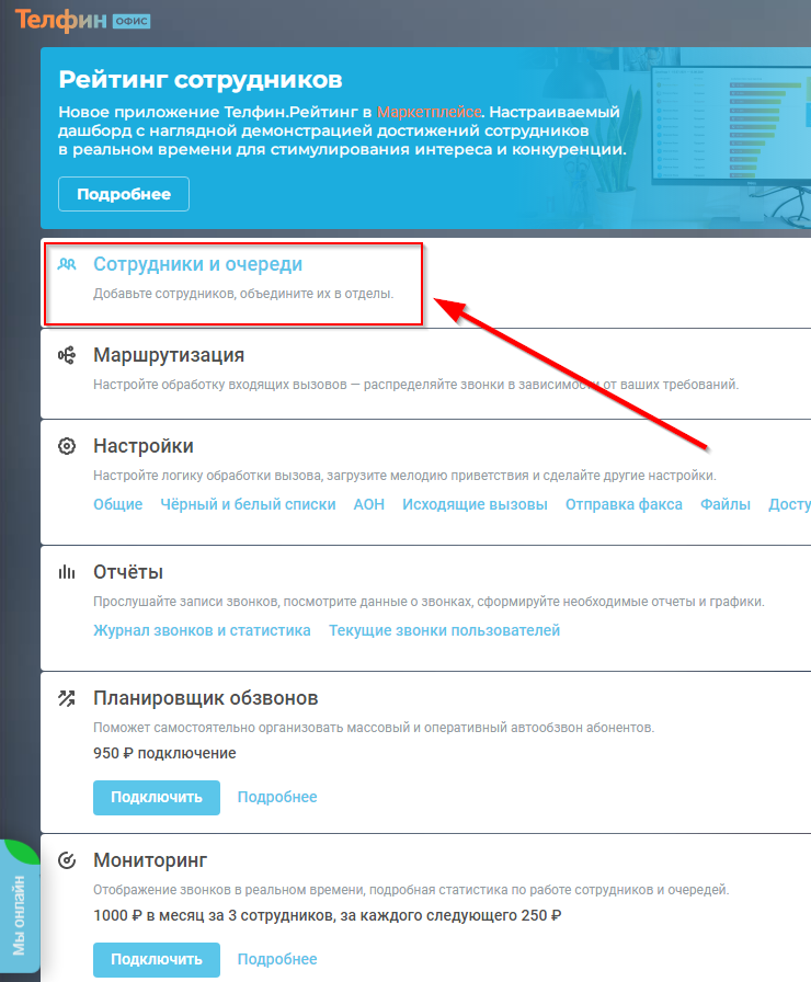 Телефония. Телфин - 7708