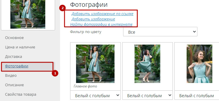 Фотографии товара - 8571