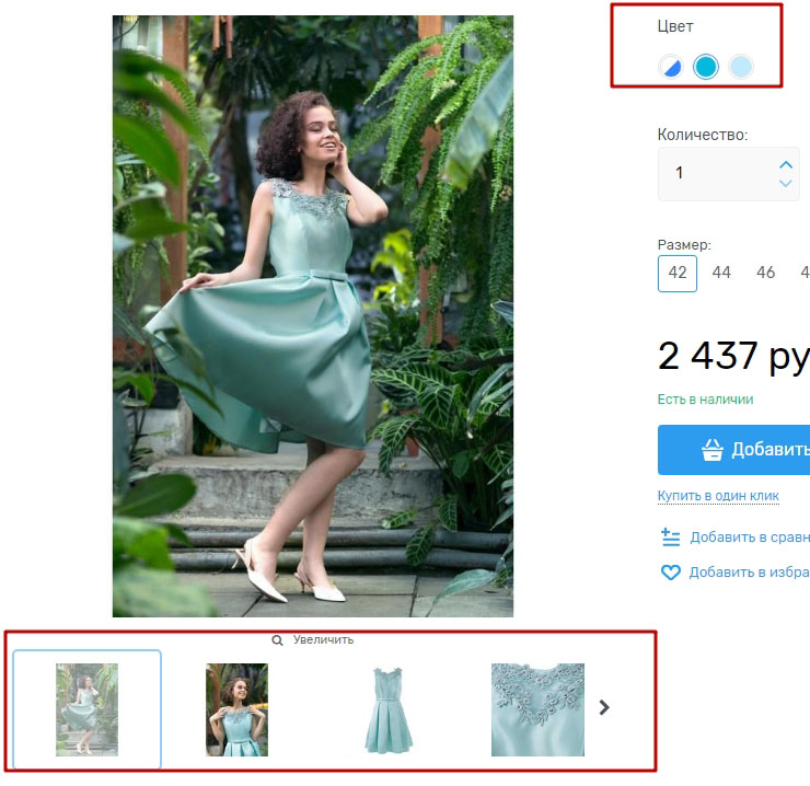 Фотографии товара - 1576