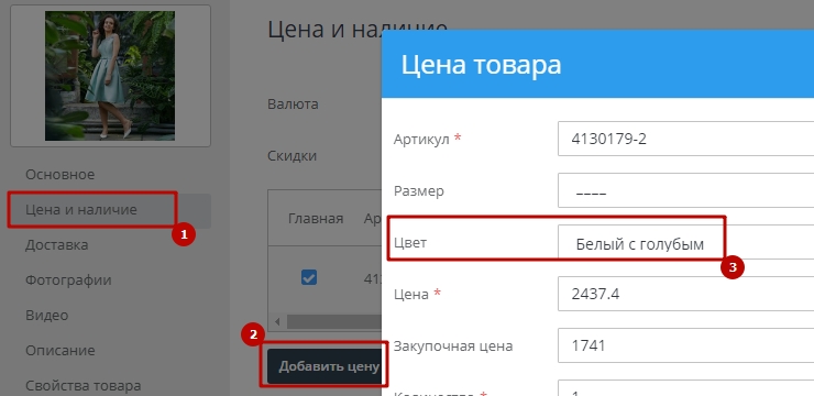 Фотографии товара - 7404