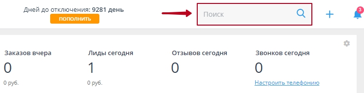 Поиск покупателей в панели администрирования можно осуществить через верхнее меню магазина.