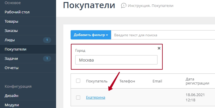 В выпадающем списке Вы сможете выбрать нужные Параметры фильтра. Выбираем параметр "Местоположение". Можно выбирать более одного фильтра.