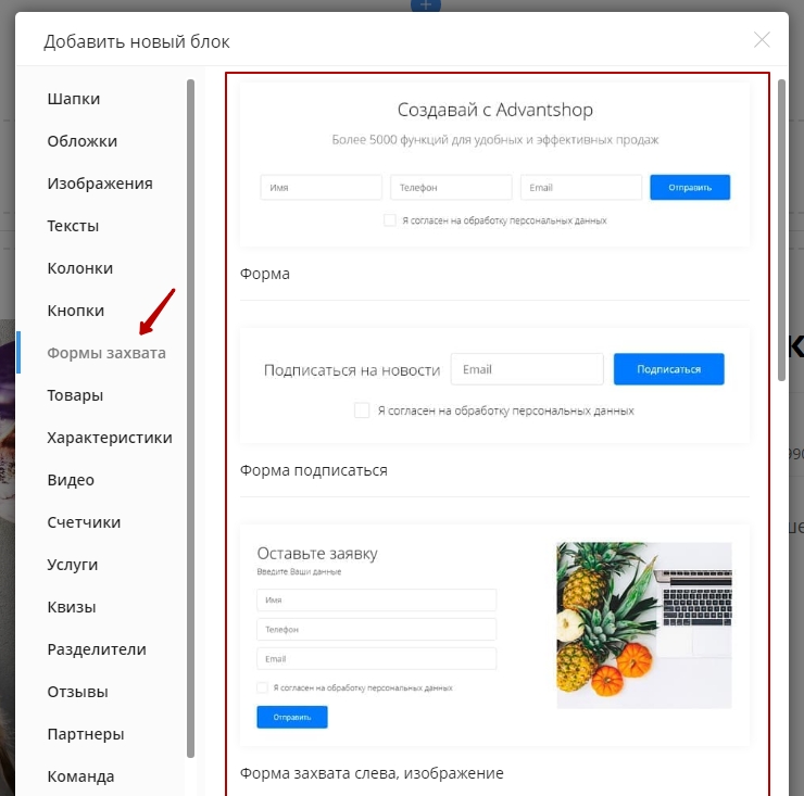 Формы захвата в воронках, поля форм - 1412